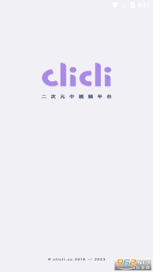 CLICLI短视频APP官网版缩略图