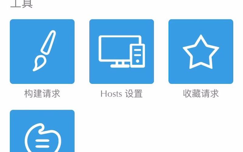 Stream抓包中文版缩略图