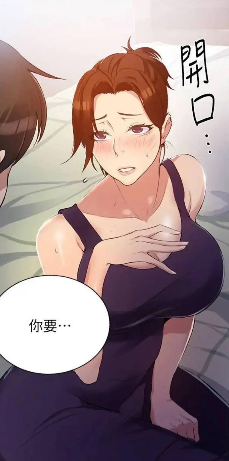 女神漫画韩漫黑科技游戏截图