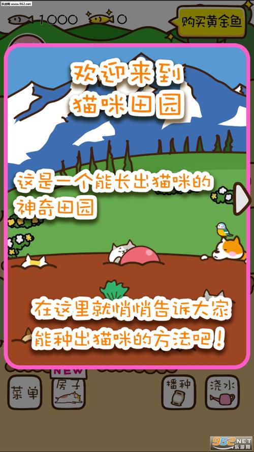 猫咪田园红包版缩略图