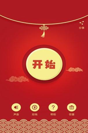 关云藏红包神器下载安卓版缩略图