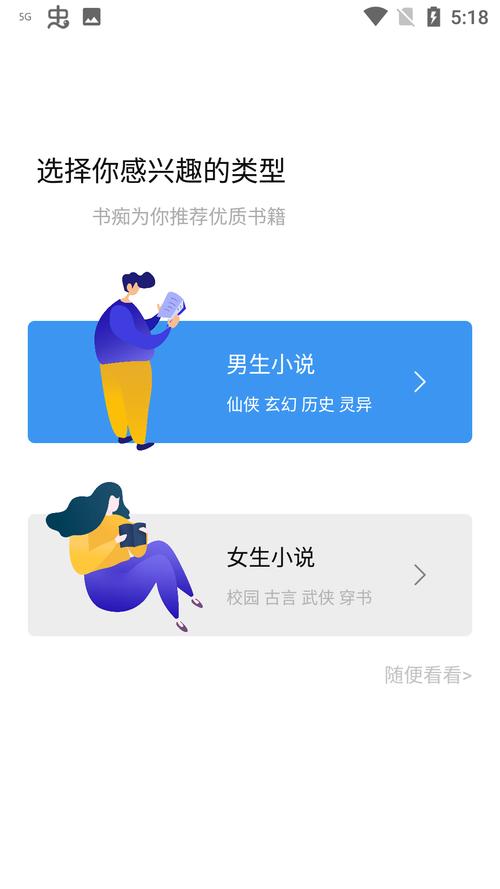 书痴APP最新版本游戏截图