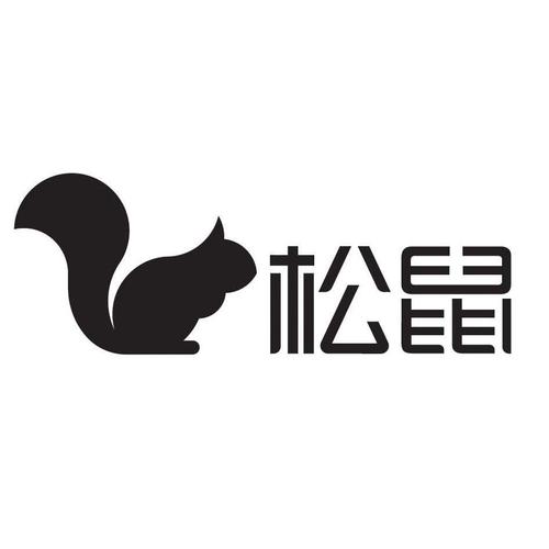 松鼠仓库