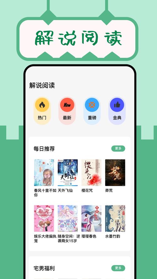 久久小说手机版旧版缩略图