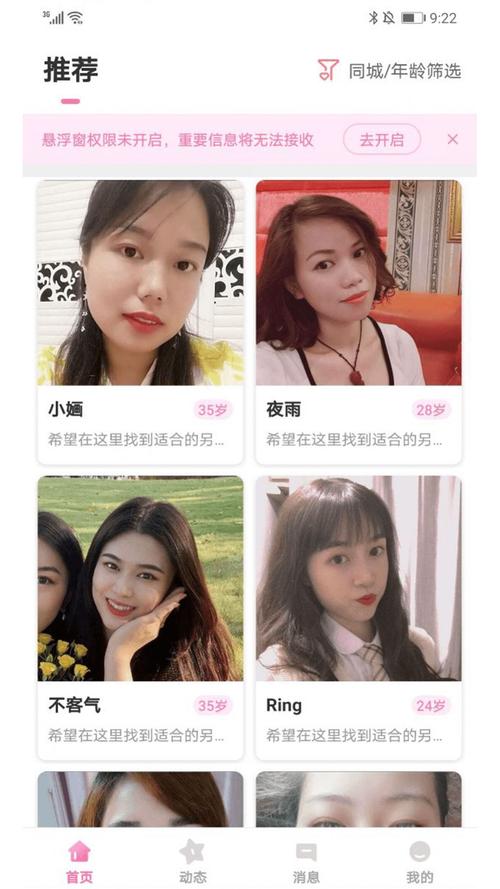 海南乐秀mqc同城寻伴游戏截图