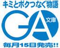 Ga文库轻小说