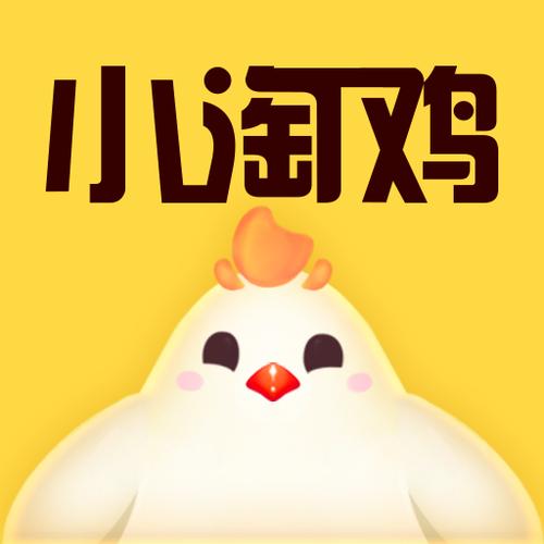 小淘鸡红包版