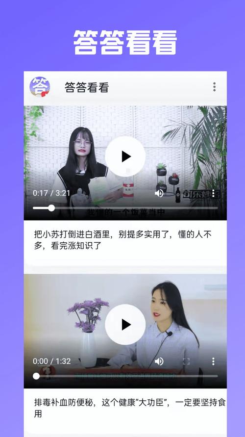 答答看看短视频v1.0缩略图