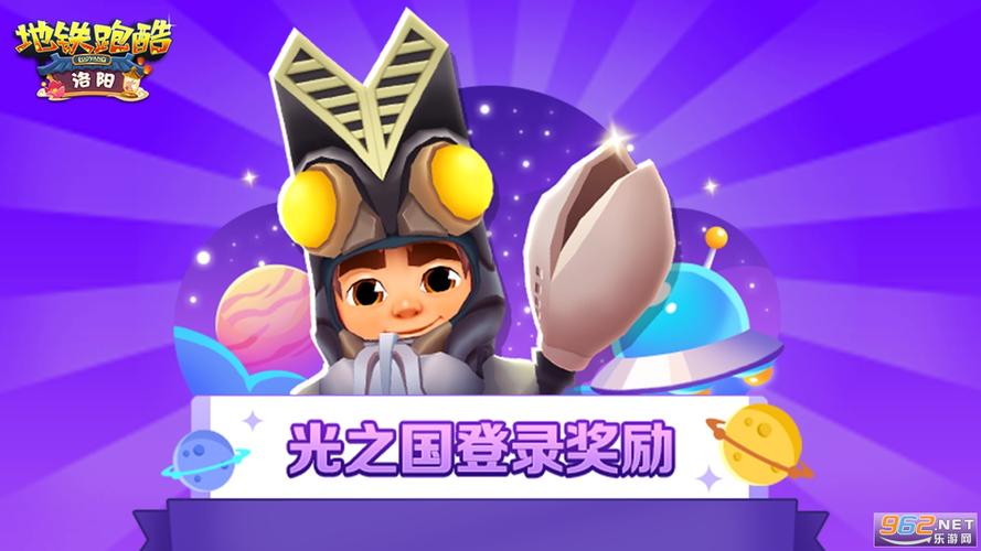 地铁跑酷奥特曼直充v1.0