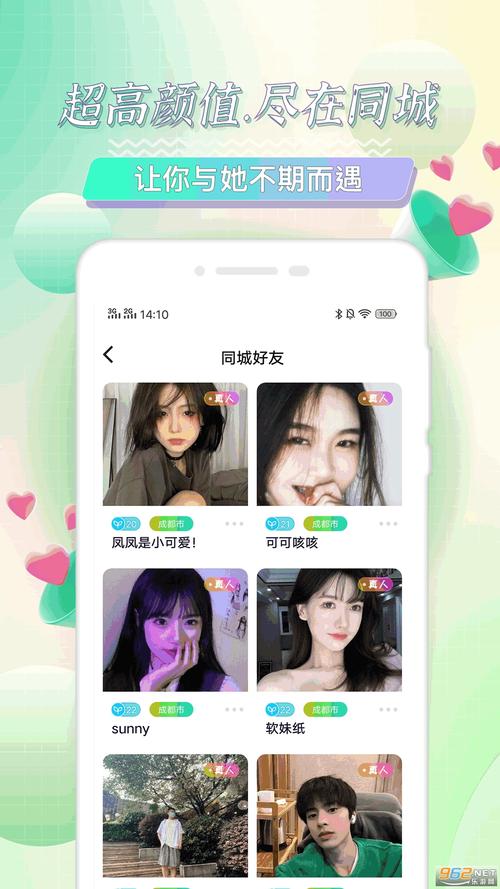 点技交友app官方版下载缩略图