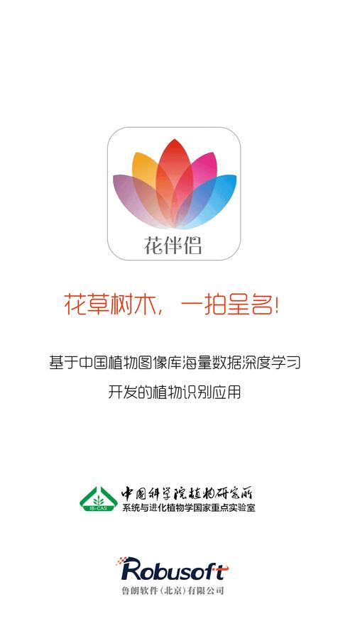 情花交友缩略图