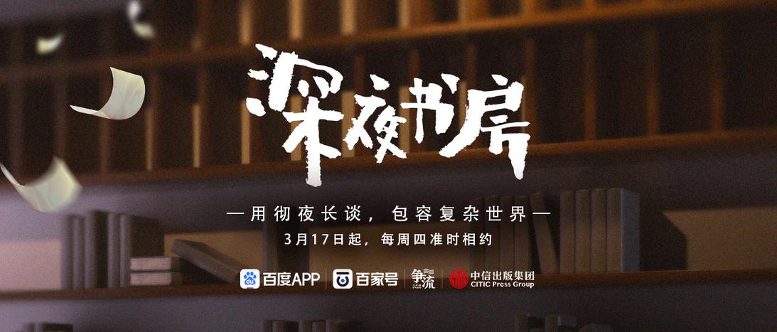 深夜书屋网络小说缩略图