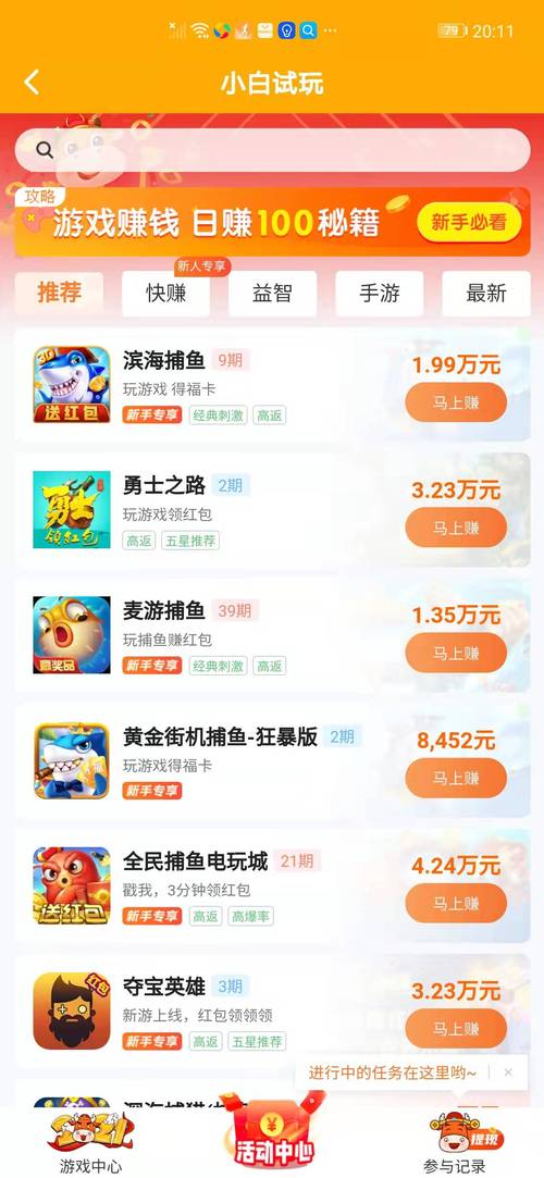 小白试玩app官方版缩略图