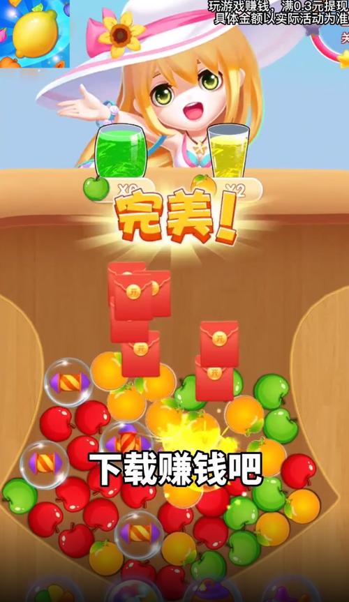 果汁连连红包版v1.0.1