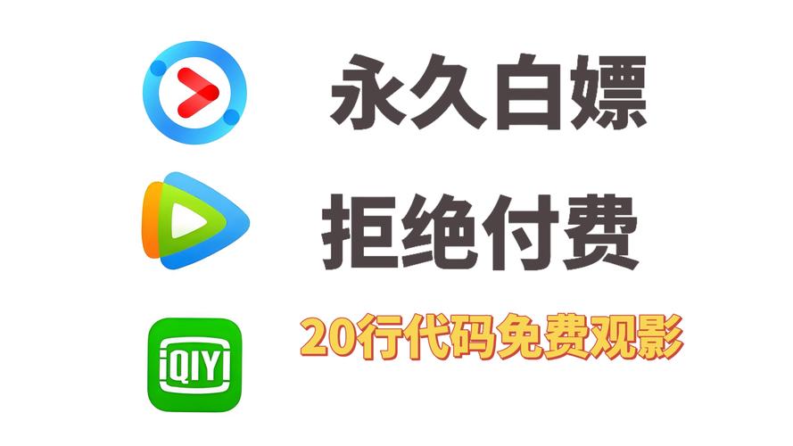 白嫖影视最新版本缩略图