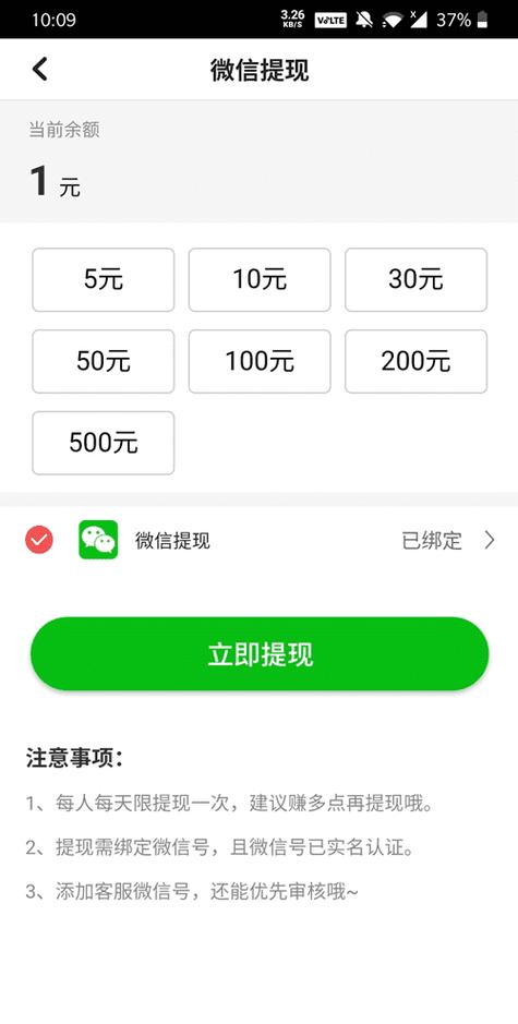 妥妥赚银子v0.0.9缩略图