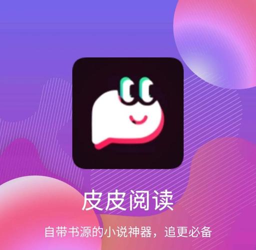 皮皮阅读免费阅读无弹窗游戏截图