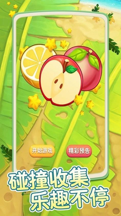 考拉爱水果红包版v1.0缩略图