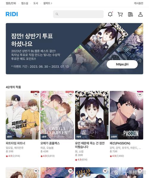 ridibooks漫画网游戏截图