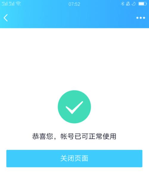 超凡qq辅助解封平台游戏截图