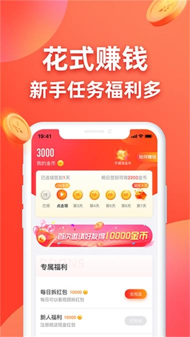 果粉赚试玩v1.0