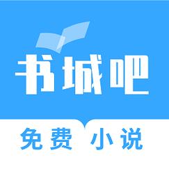 书城吧APP缩略图