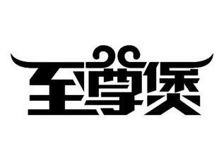 至尊成语缩略图