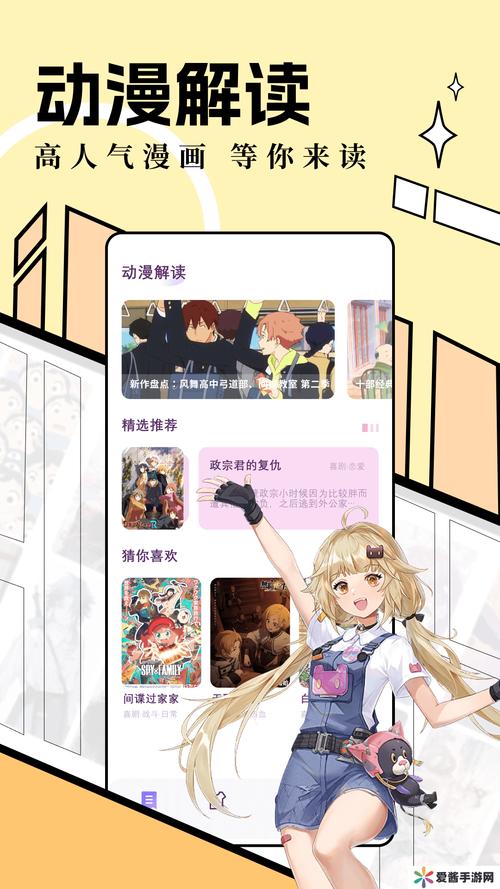 六漫画官方版免费漫画下拉式缩略图