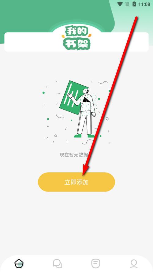 久久小说手机版v3.2.10缩略图