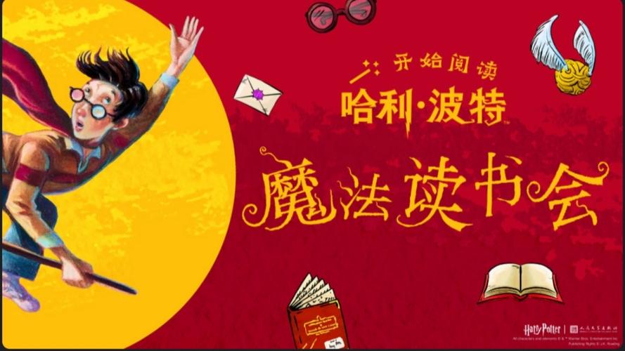 魔法阅读剧场版游戏截图
