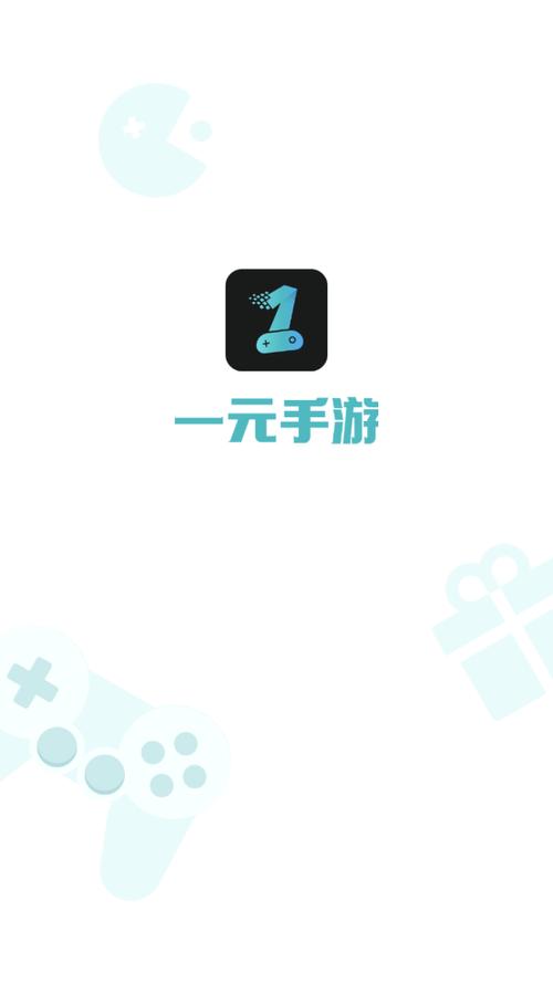 1元手游盒子游戏截图