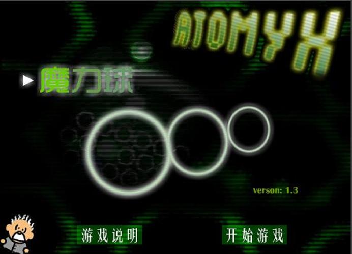 魔力球球官方版正版游戏截图