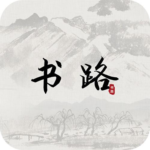 书路小说网纯净无广告版游戏截图