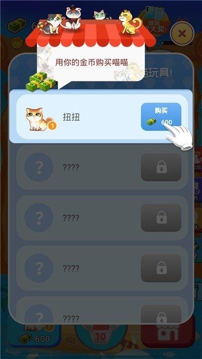 嗨猫猫红包版v2.3.8游戏截图