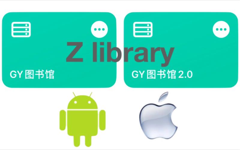 Z-LIBIRARY电子图书馆缩略图