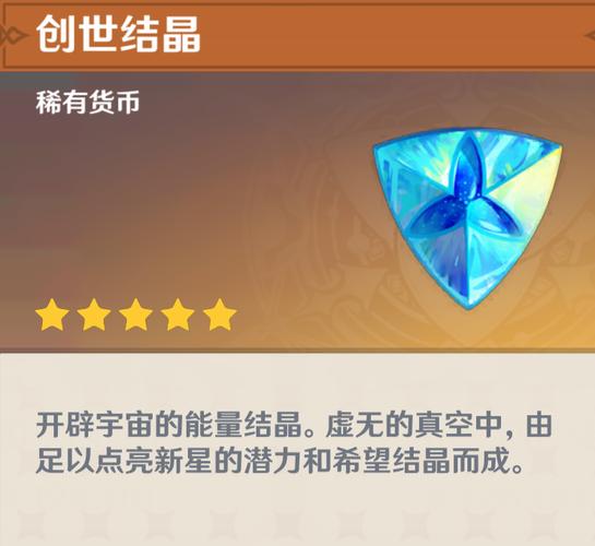 原神无限刷创世结晶辅助器缩略图