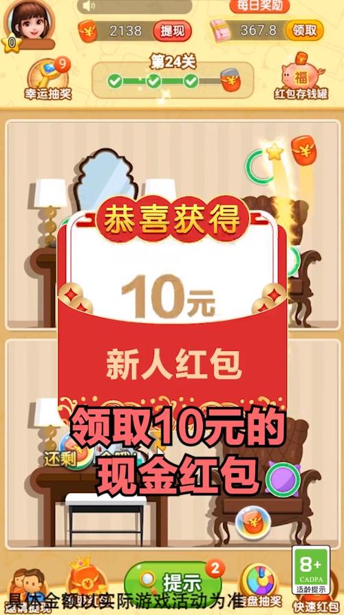 我找茬贼快红包版缩略图