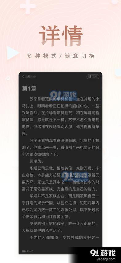 掌上纯爱免费阅读缩略图