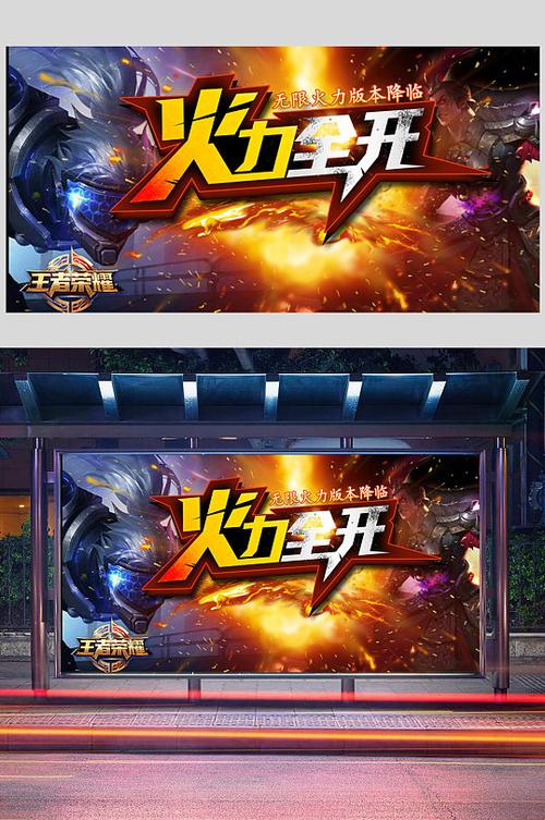 王者无限火力11.0