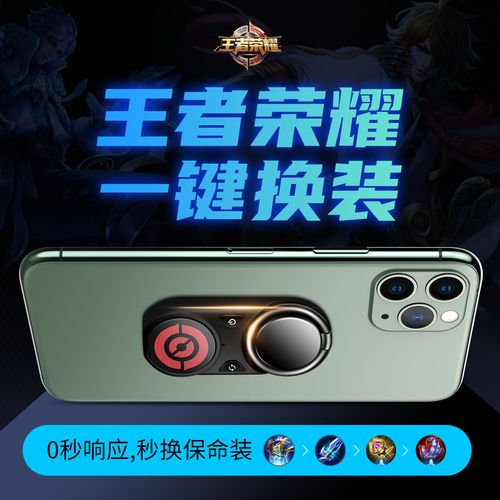 王者荣耀辅助器一键换装缩略图