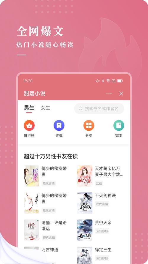 甜荔小说去广告游戏截图