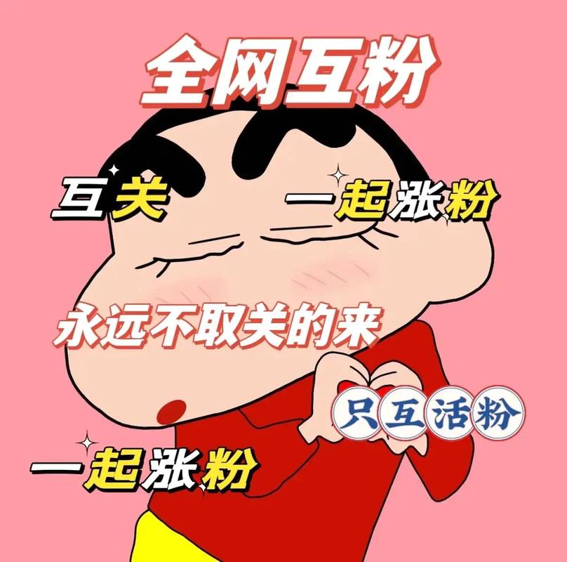 互粉吧游戏截图