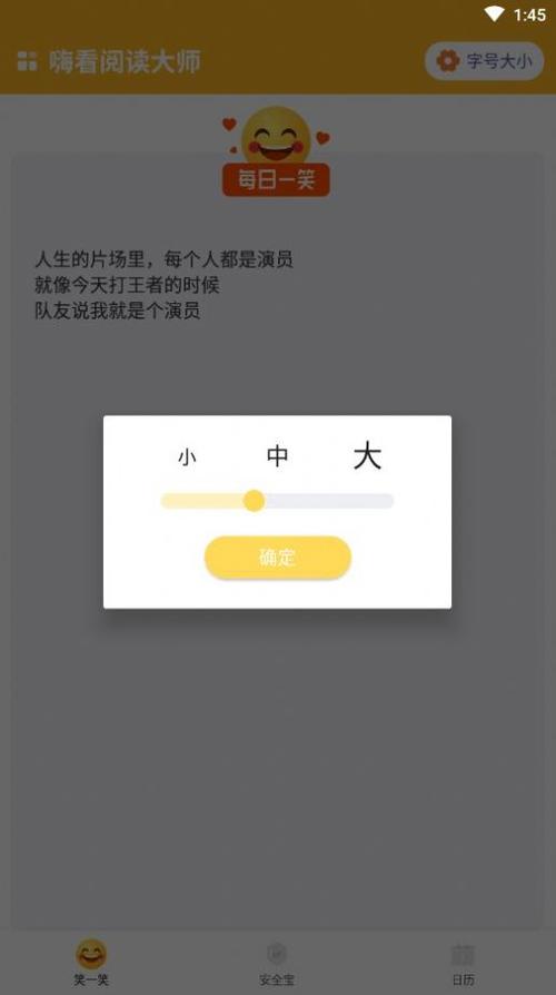 嗨看阅读大师纯净版游戏截图