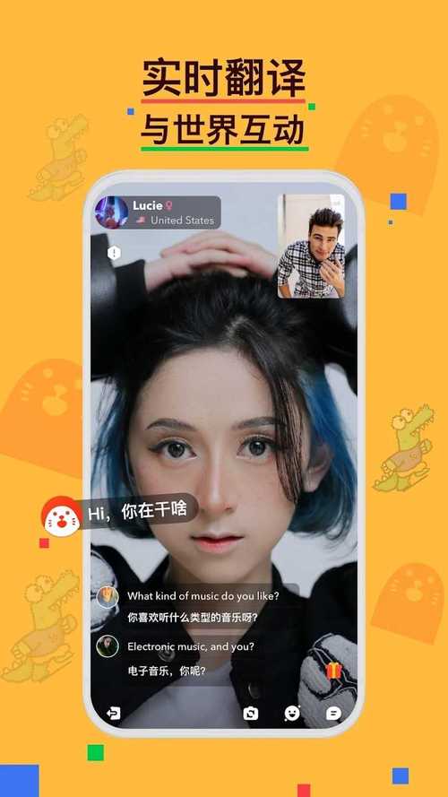 holla全球聊天安卓版游戏截图