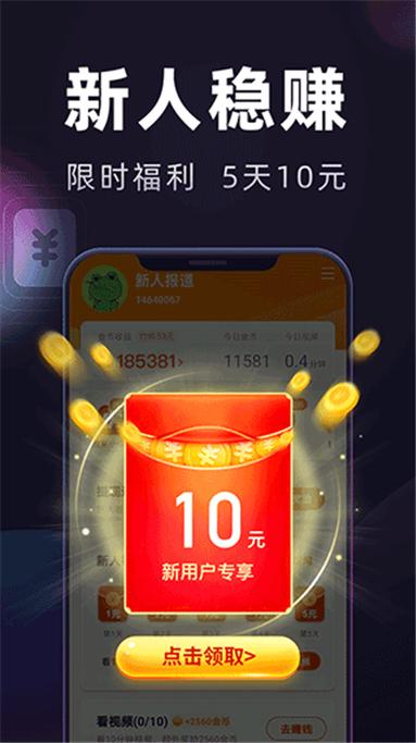 妙看领红包最新版游戏截图