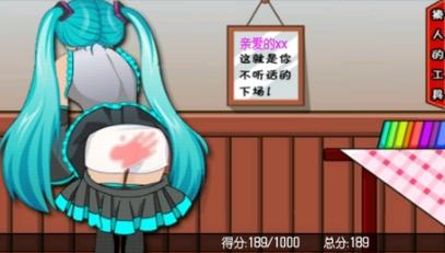 打屁股3游戏截图