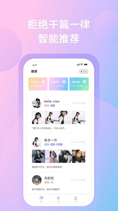 越见交友缩略图