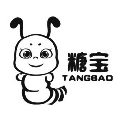 糖宝app游戏截图