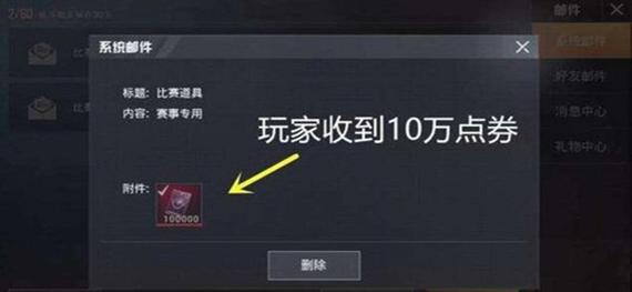 和平精英999999点券破解版永久免费未删减