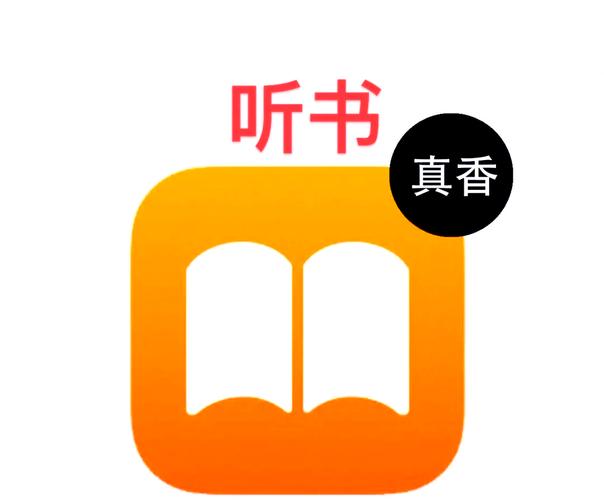 我的听书自带书源版缩略图